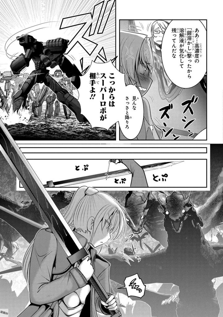 Mahou Shoujo Pretty Bell Chapter 94 27ページ
