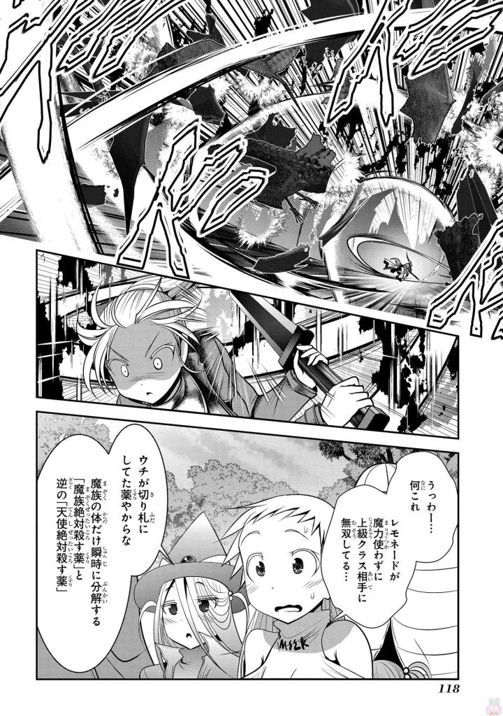 Mahou Shoujo Pretty Bell Chapter 94 28ページ