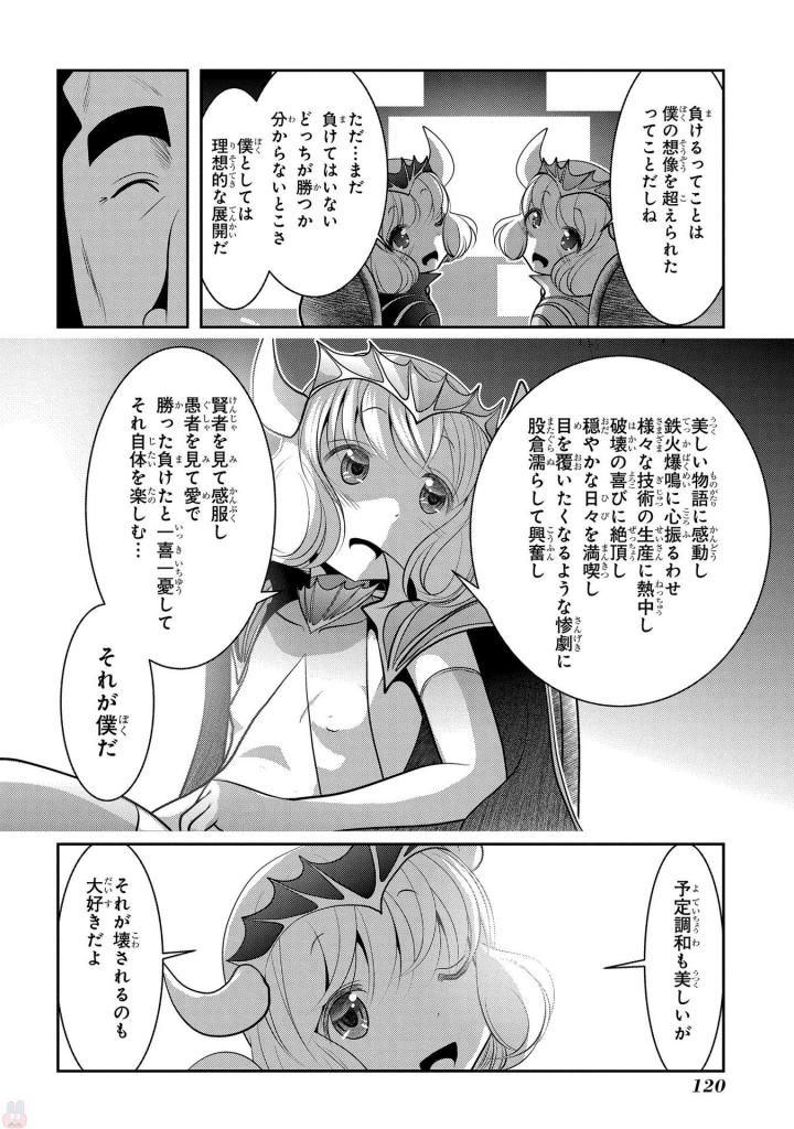 Mahou Shoujo Pretty Bell Chapter 94 30ページ