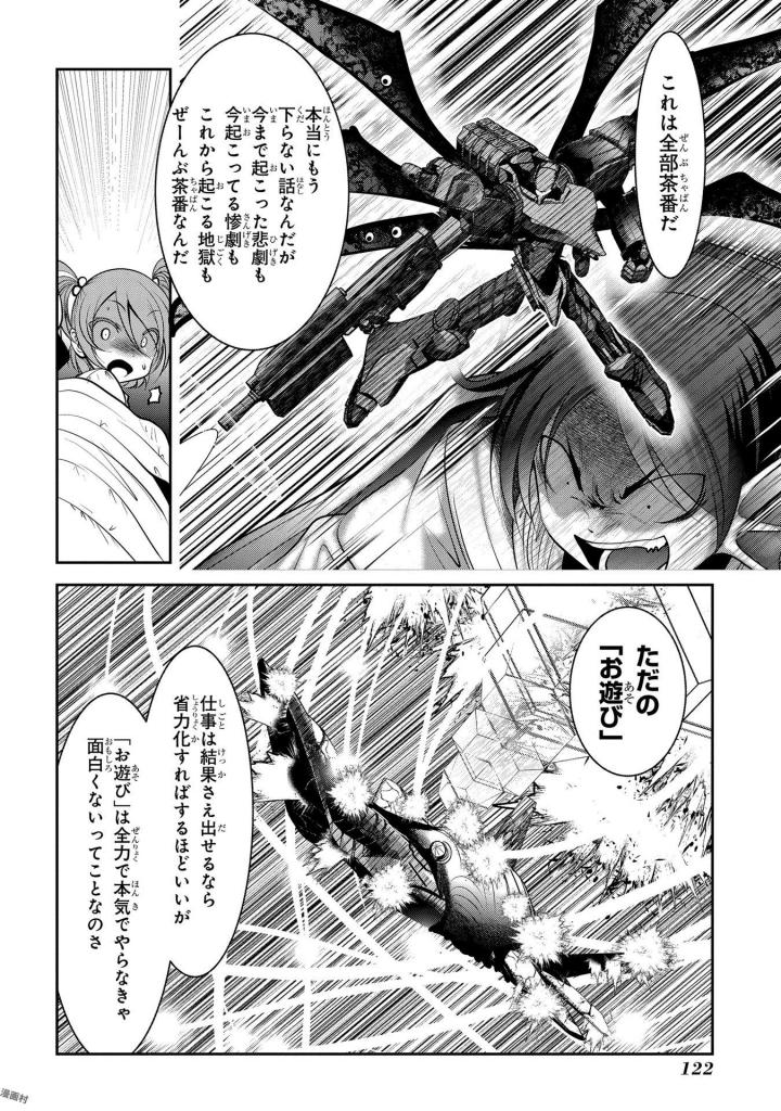 Mahou Shoujo Pretty Bell Chapter 94 32ページ