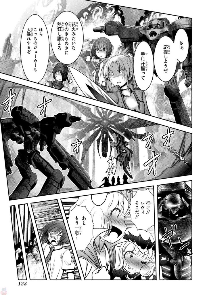 Mahou Shoujo Pretty Bell Chapter 94 33ページ