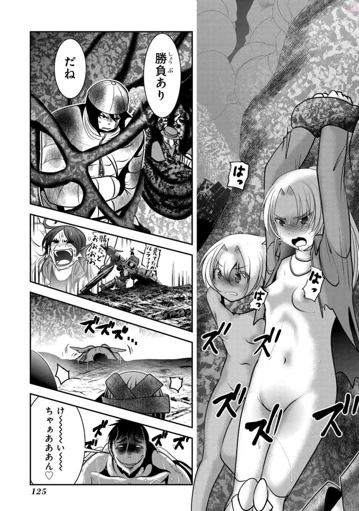 Mahou Shoujo Pretty Bell Chapter 94 35ページ