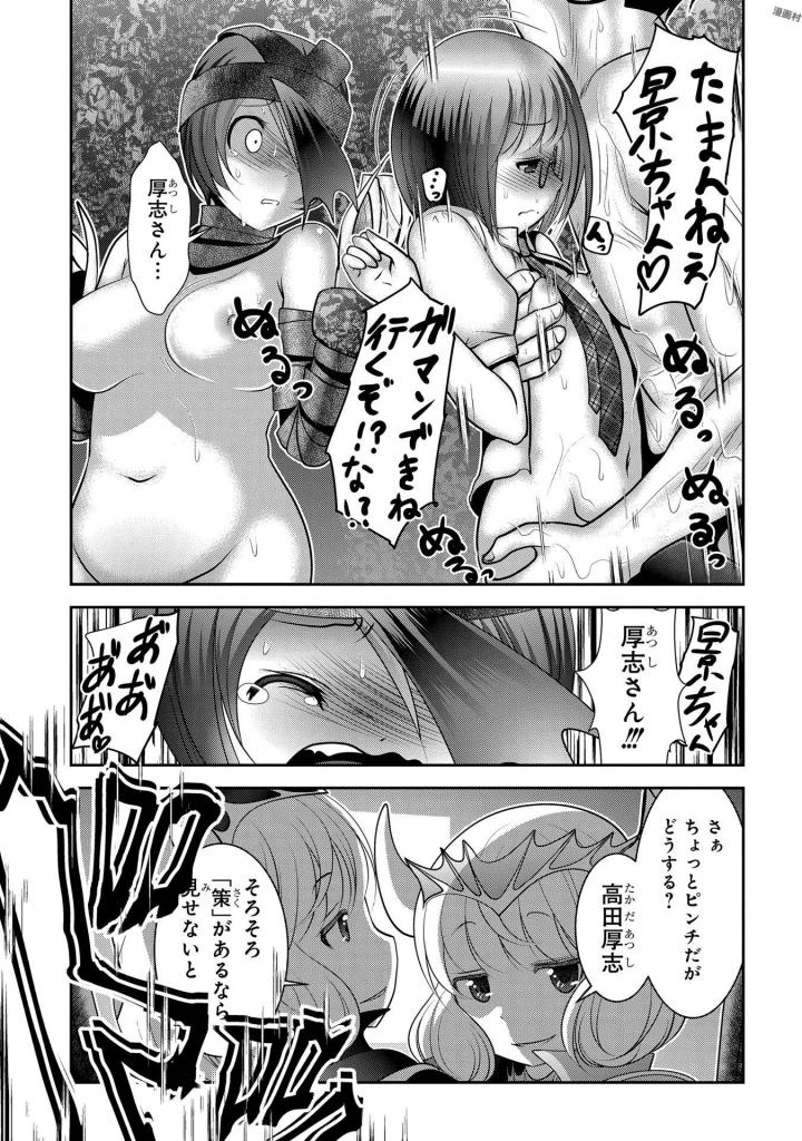 Mahou Shoujo Pretty Bell Chapter 94 37ページ