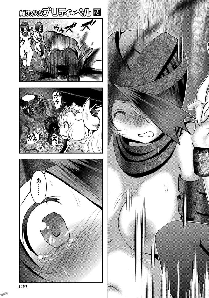 Mahou Shoujo Pretty Bell Chapter 94 39ページ