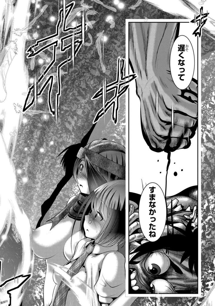Mahou Shoujo Pretty Bell Chapter 94 40ページ