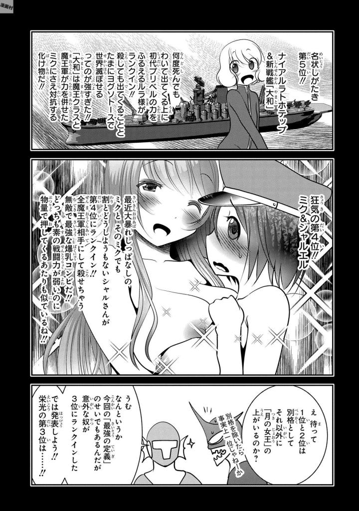 Mahou Shoujo Pretty Bell Chapter 94 43ページ