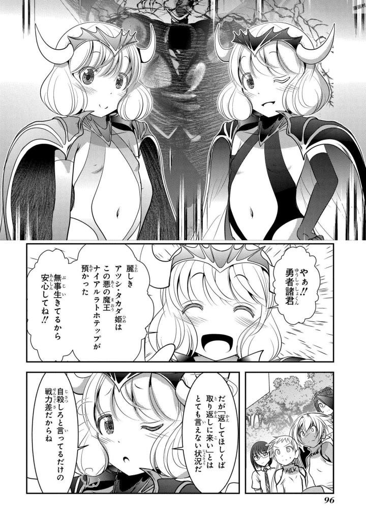 Mahou Shoujo Pretty Bell Chapter 94 6ページ