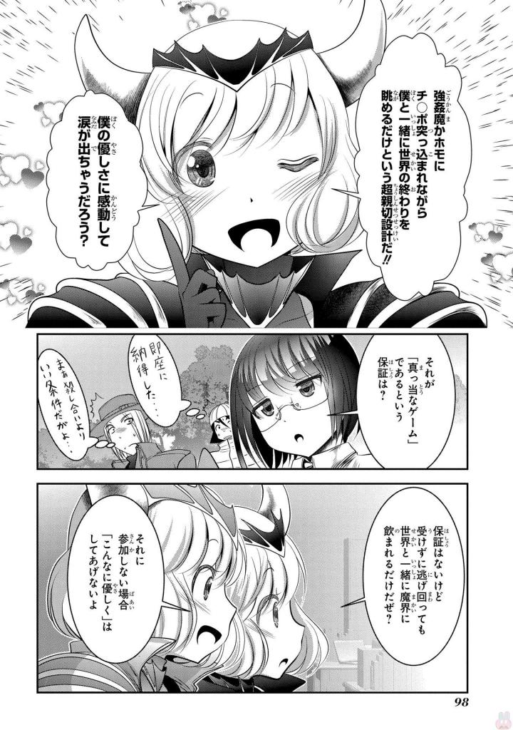 Mahou Shoujo Pretty Bell Chapter 94 8ページ