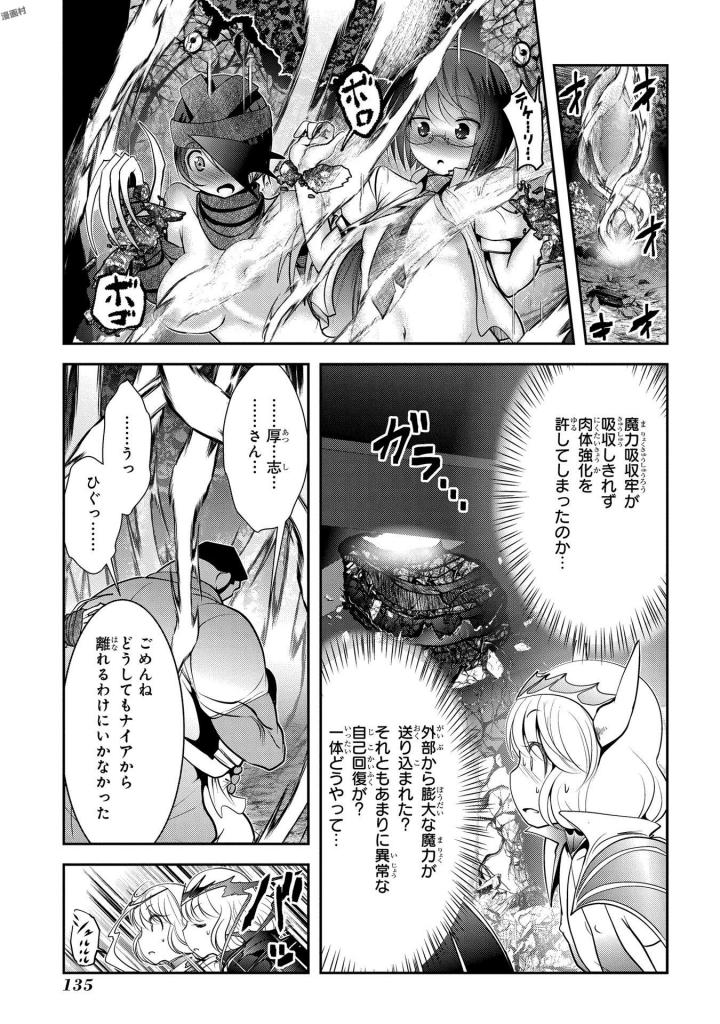Mahou Shoujo Pretty Bell Chapter 95 1ページ