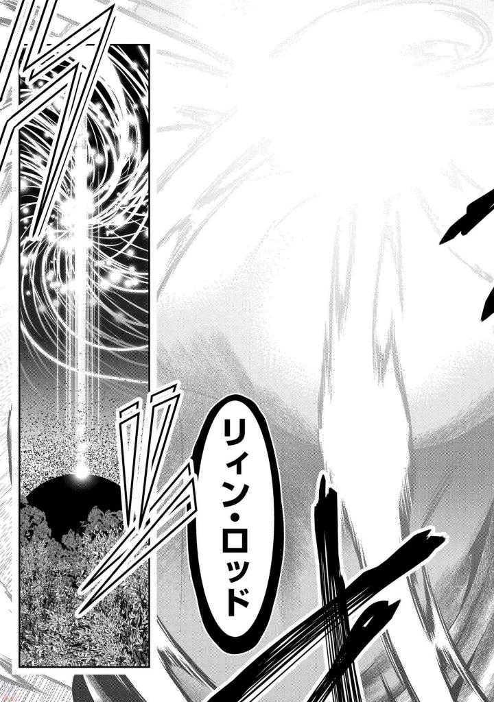 Mahou Shoujo Pretty Bell Chapter 95 11ページ