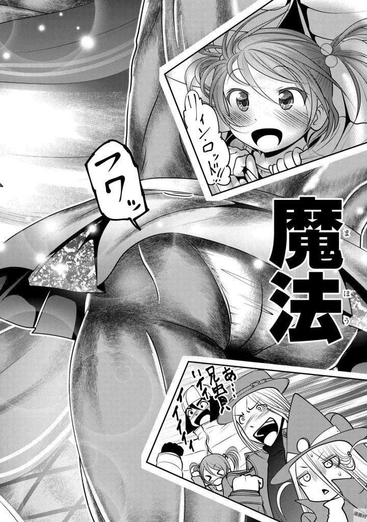 Mahou Shoujo Pretty Bell Chapter 95 14ページ