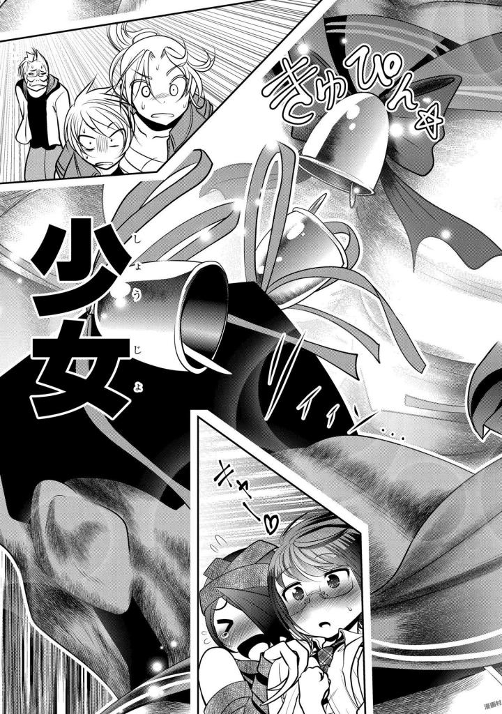 Mahou Shoujo Pretty Bell Chapter 95 15ページ