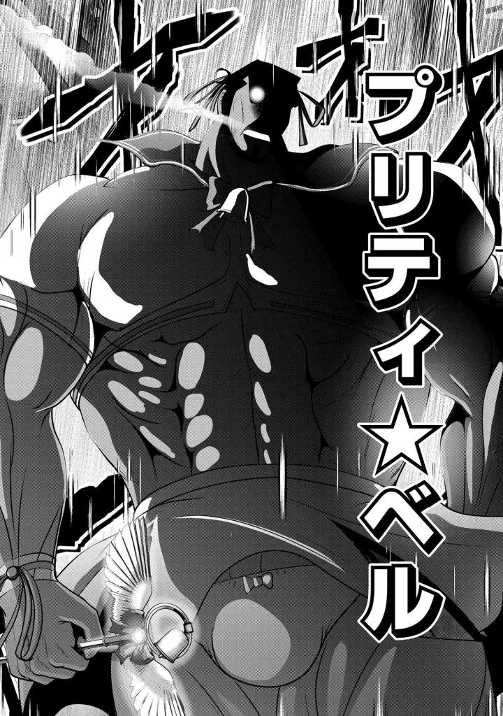 Mahou Shoujo Pretty Bell Chapter 95 16ページ