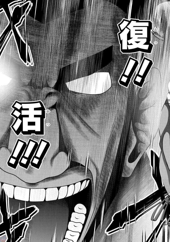 Mahou Shoujo Pretty Bell Chapter 95 17ページ