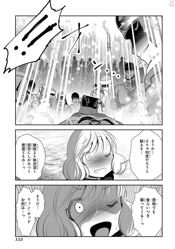 Mahou Shoujo Pretty Bell Chapter 95 19ページ