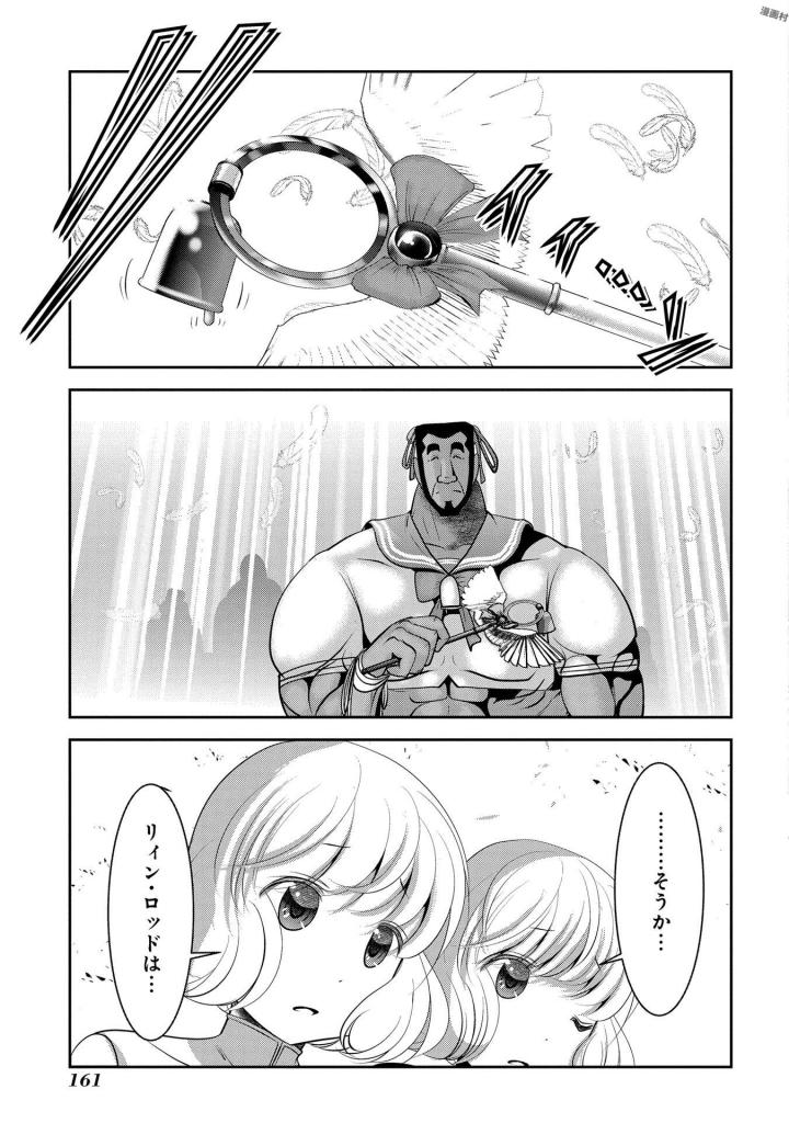 Mahou Shoujo Pretty Bell Chapter 95 27ページ