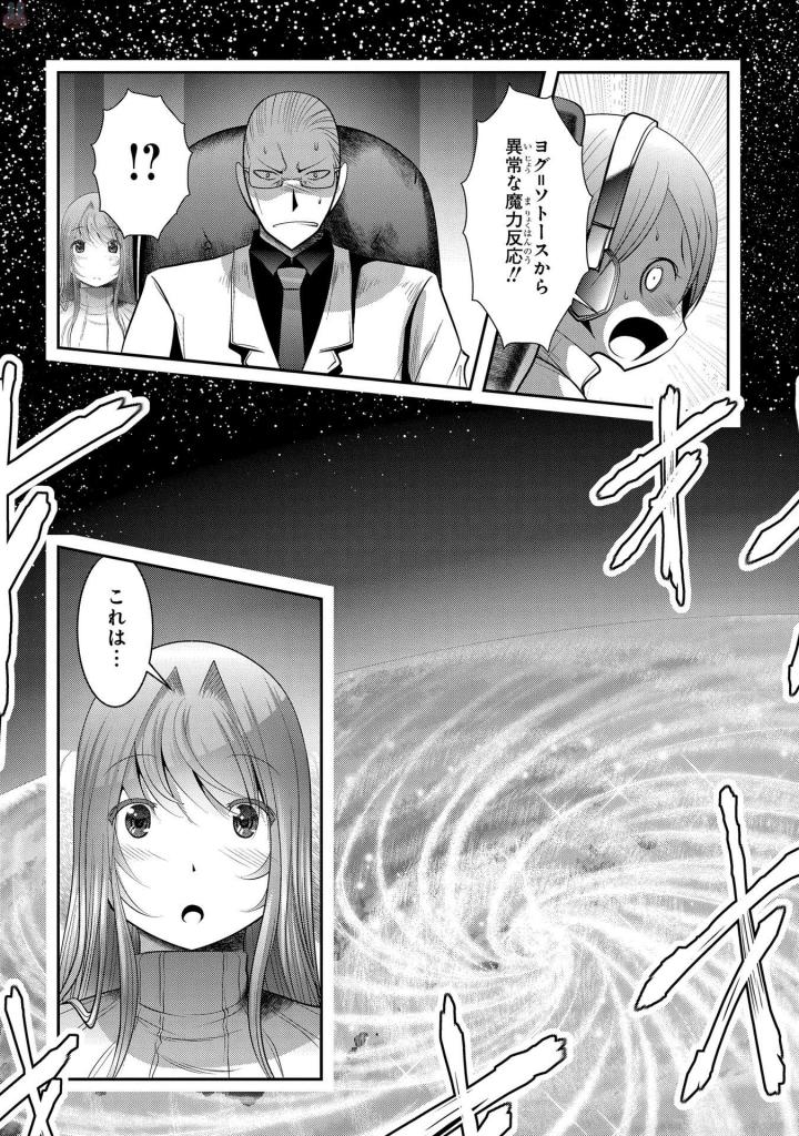 Mahou Shoujo Pretty Bell Chapter 95 4ページ