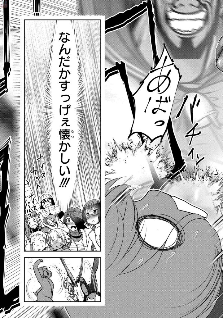 Mahou Shoujo Pretty Bell Chapter 95 31ページ