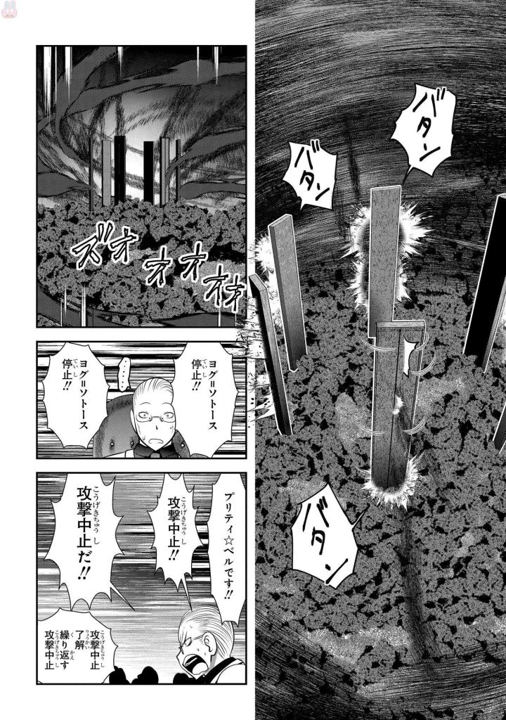 Mahou Shoujo Pretty Bell Chapter 95 34ページ