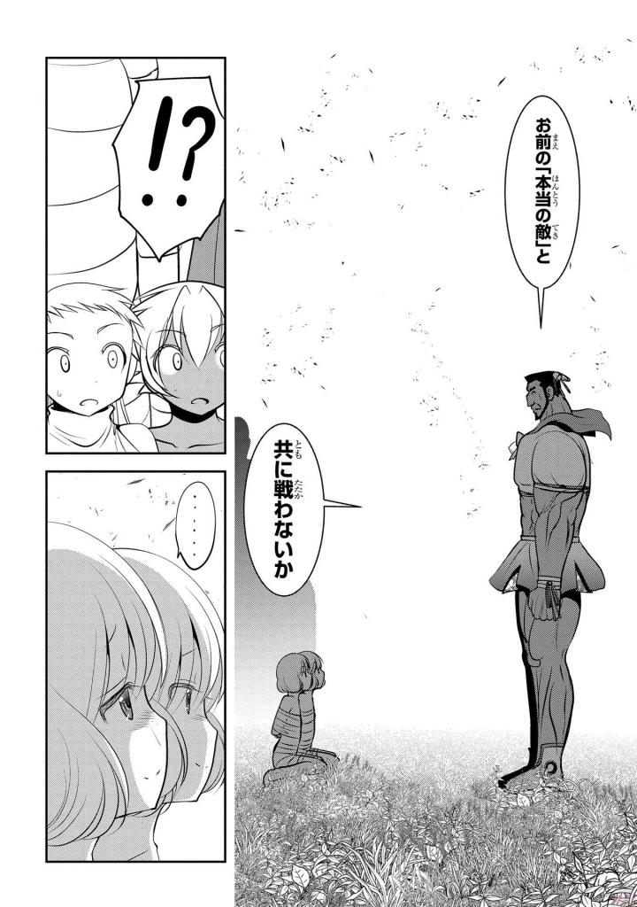 Mahou Shoujo Pretty Bell Chapter 95 36ページ