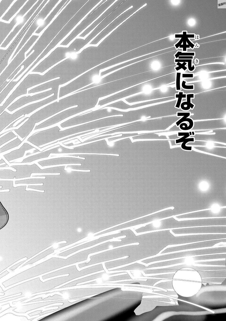 Mahou Shoujo Pretty Bell Chapter 95 40ページ