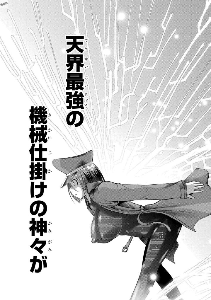 Mahou Shoujo Pretty Bell Chapter 95 41ページ