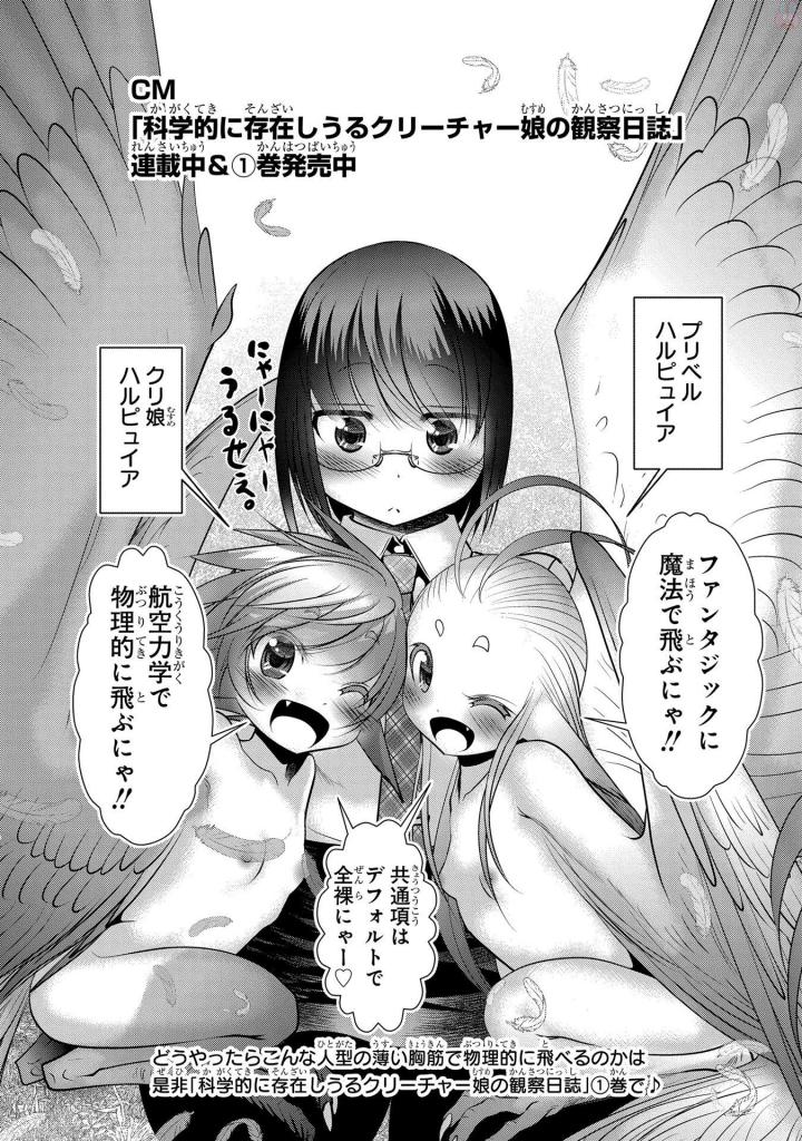 Mahou Shoujo Pretty Bell Chapter 95 43ページ