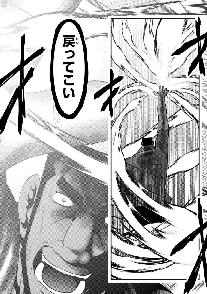 Mahou Shoujo Pretty Bell Chapter 95 10ページ
