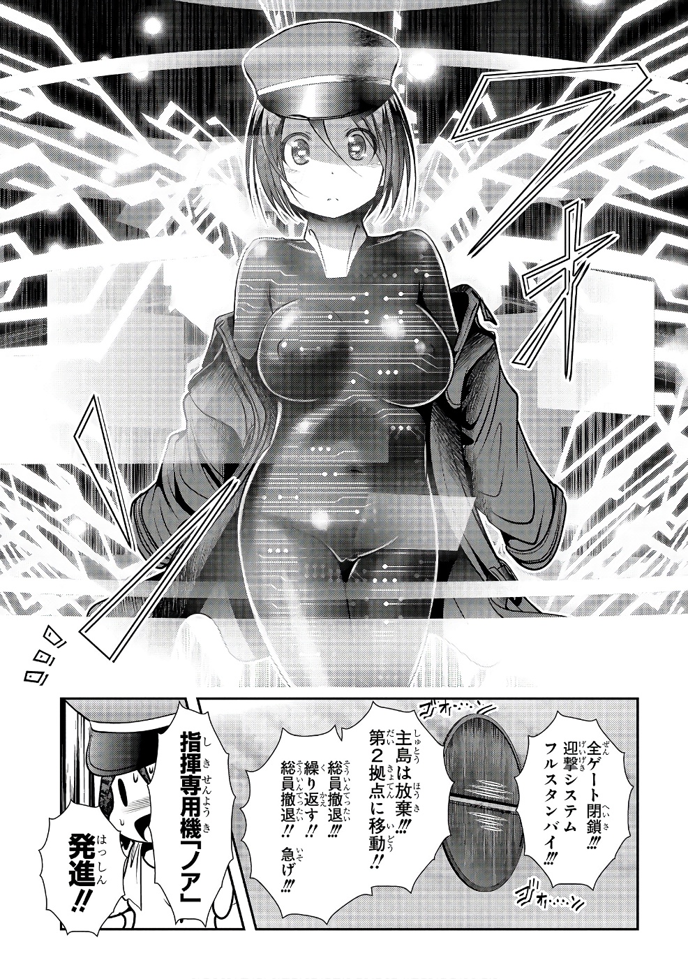 Mahou Shoujo Pretty Bell Chapter 96 1ページ