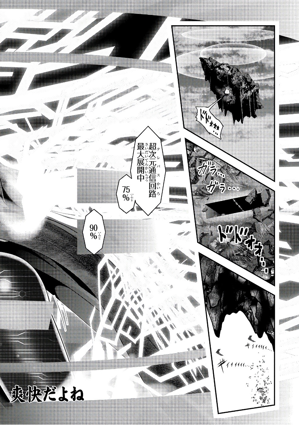 Mahou Shoujo Pretty Bell Chapter 96 2ページ