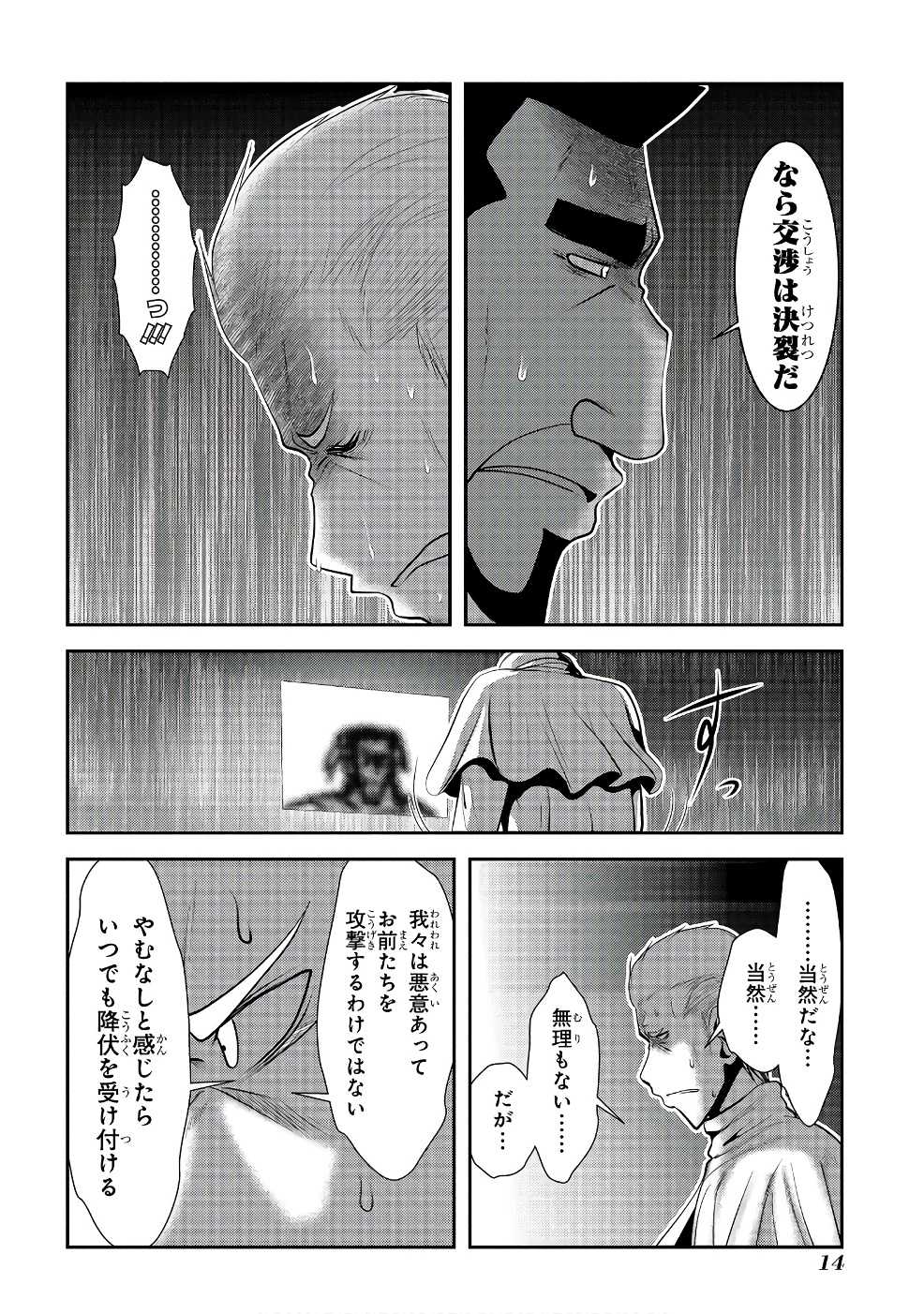 Mahou Shoujo Pretty Bell Chapter 96 12ページ