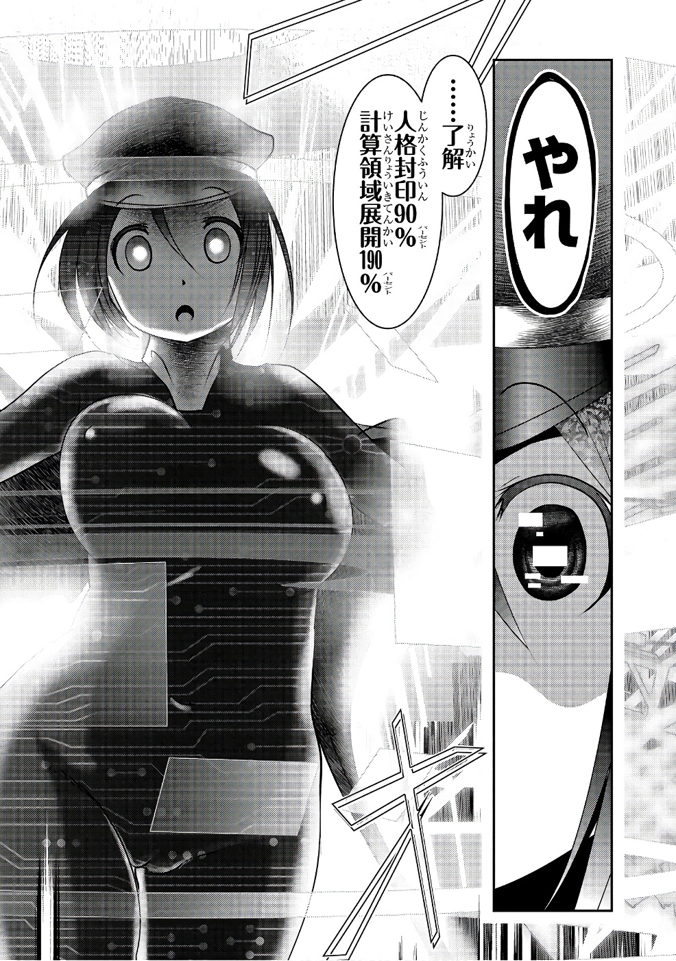 Mahou Shoujo Pretty Bell Chapter 96 14ページ