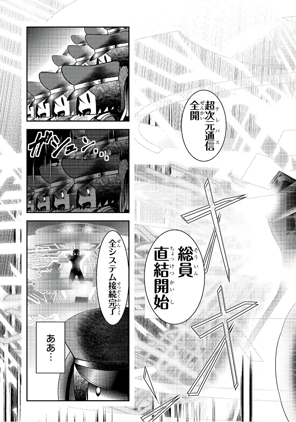 Mahou Shoujo Pretty Bell Chapter 96 15ページ