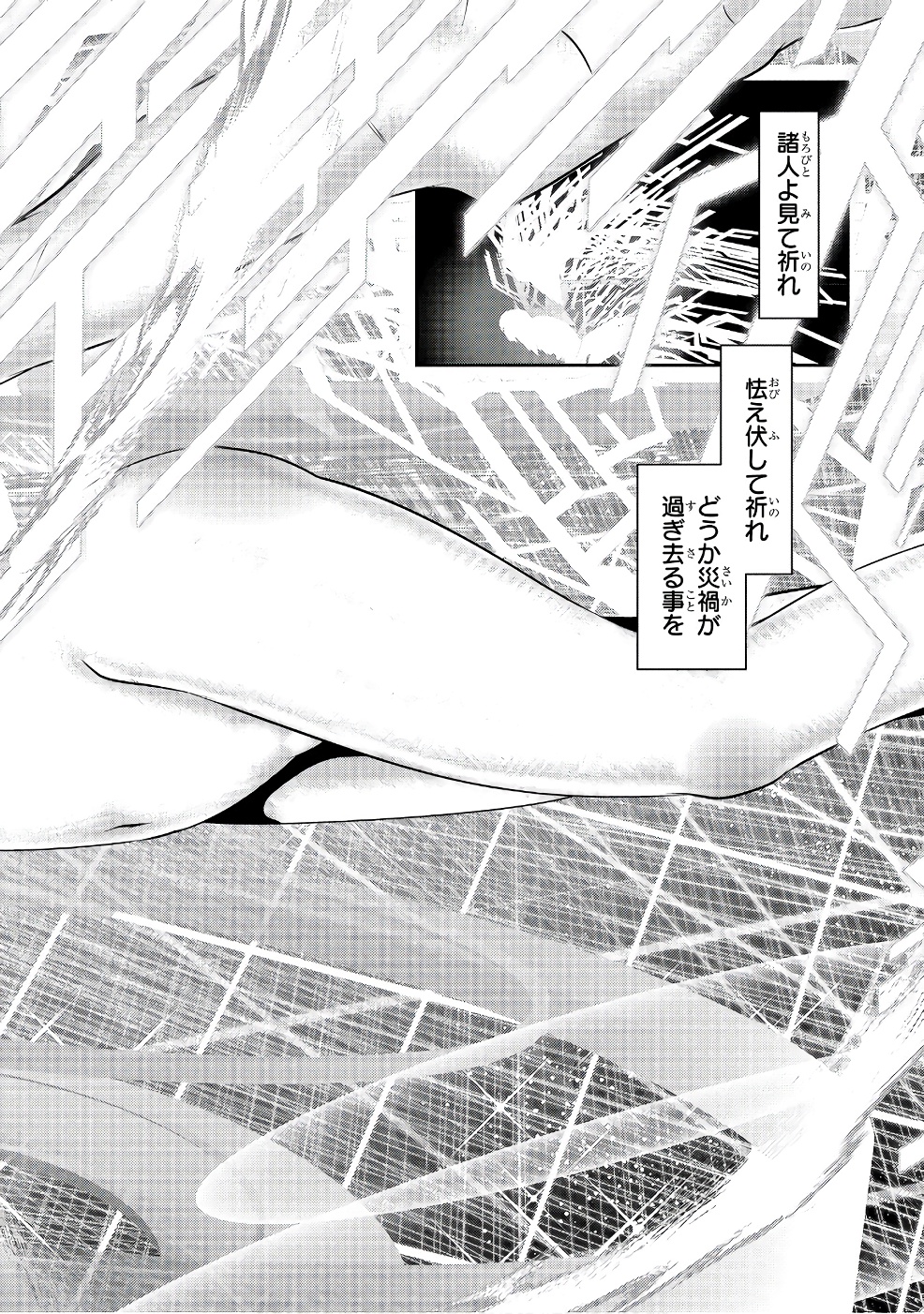 Mahou Shoujo Pretty Bell Chapter 96 16ページ