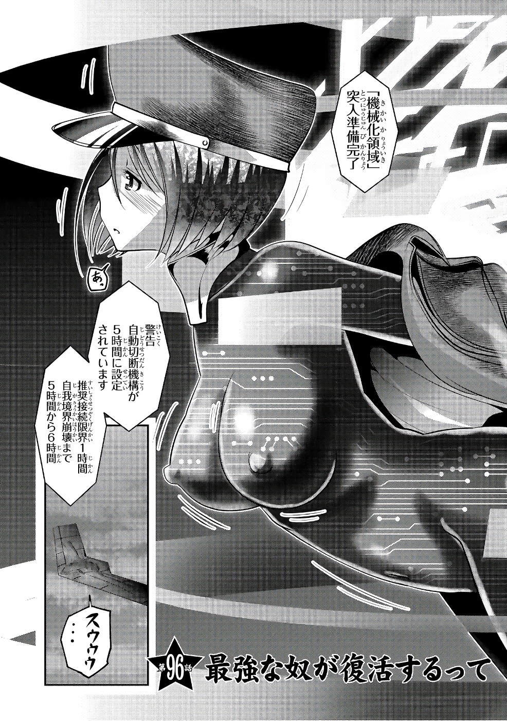Mahou Shoujo Pretty Bell Chapter 96 3ページ