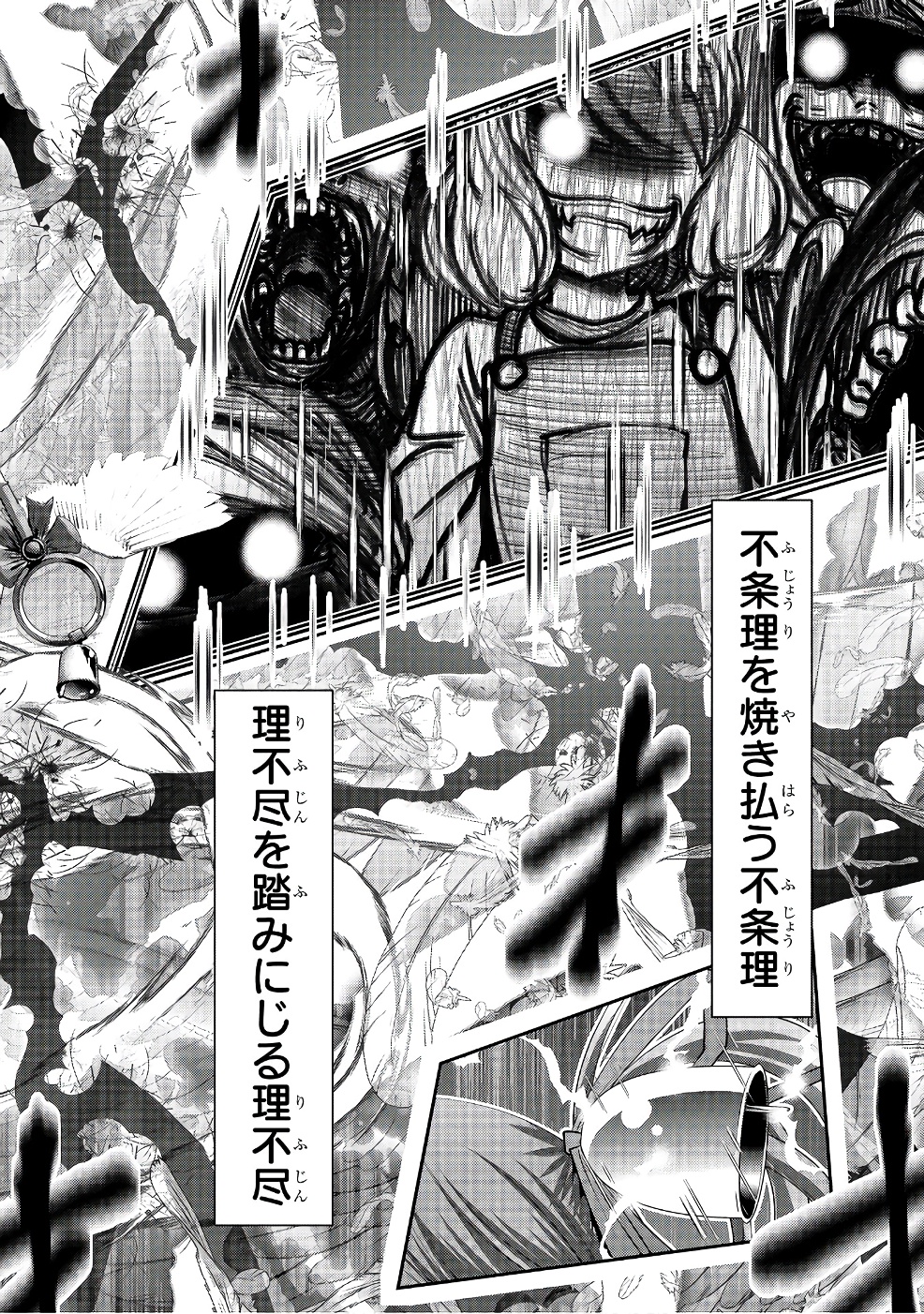 Mahou Shoujo Pretty Bell Chapter 96 22ページ