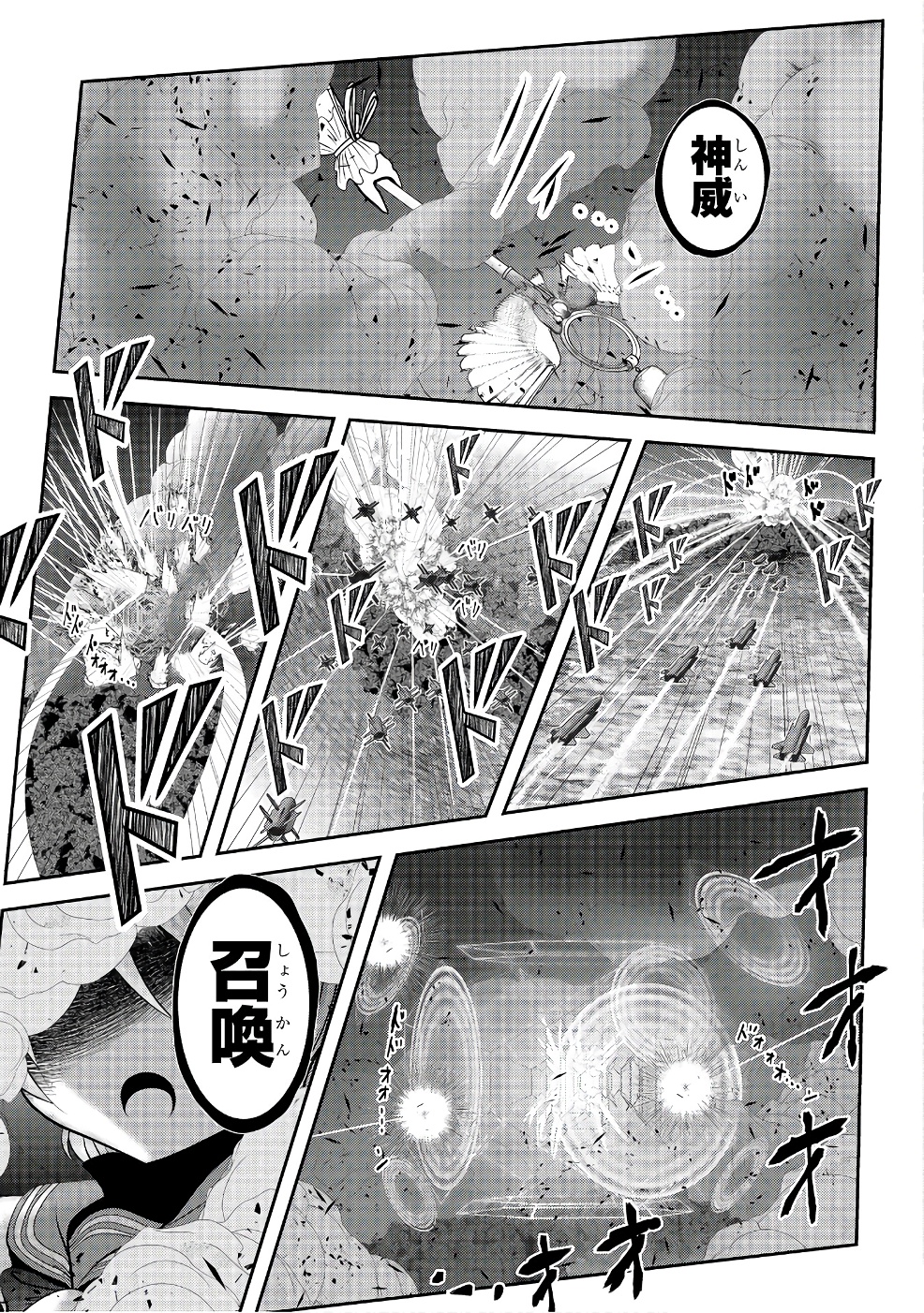 Mahou Shoujo Pretty Bell Chapter 96 27ページ