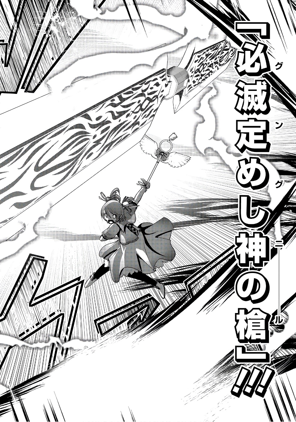 Mahou Shoujo Pretty Bell Chapter 96 28ページ