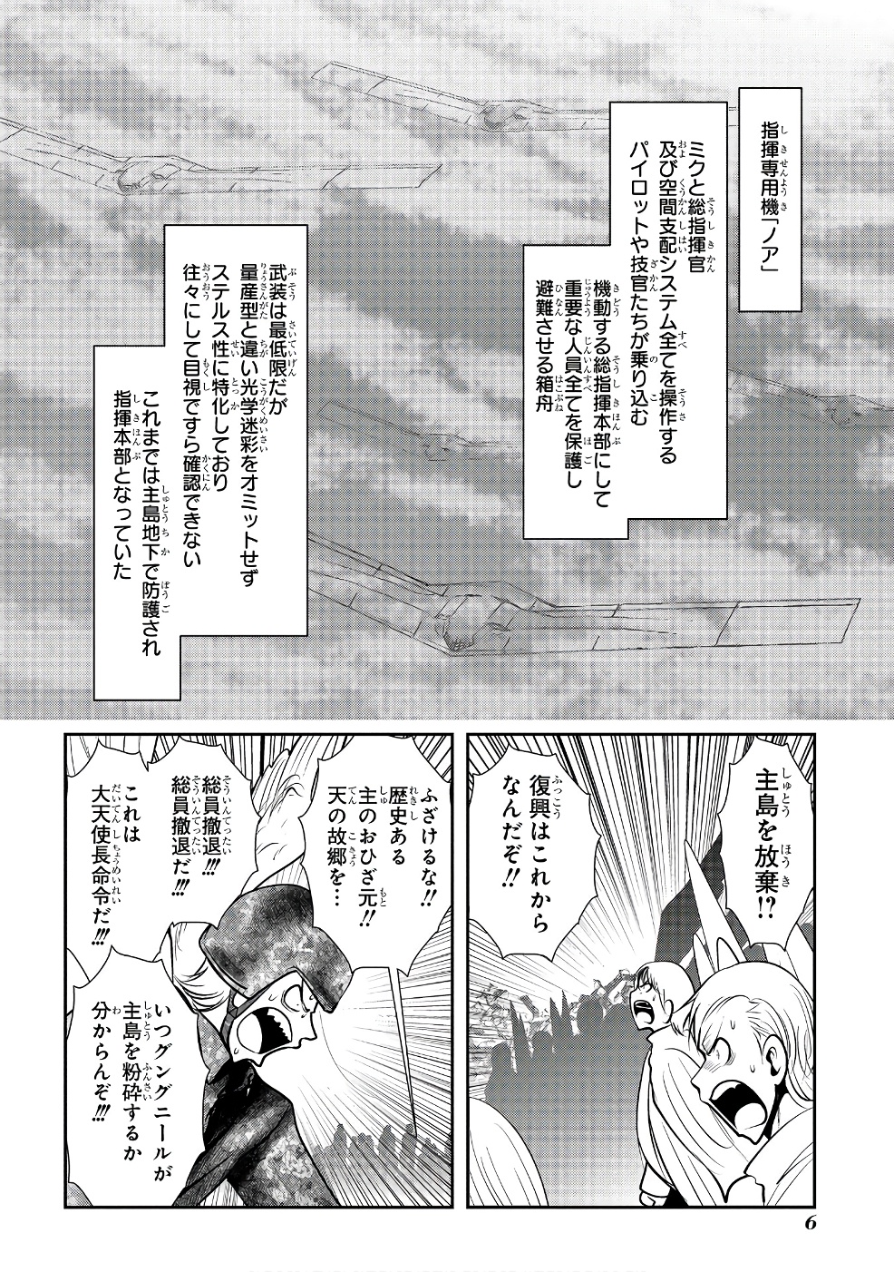 Mahou Shoujo Pretty Bell Chapter 96 4ページ