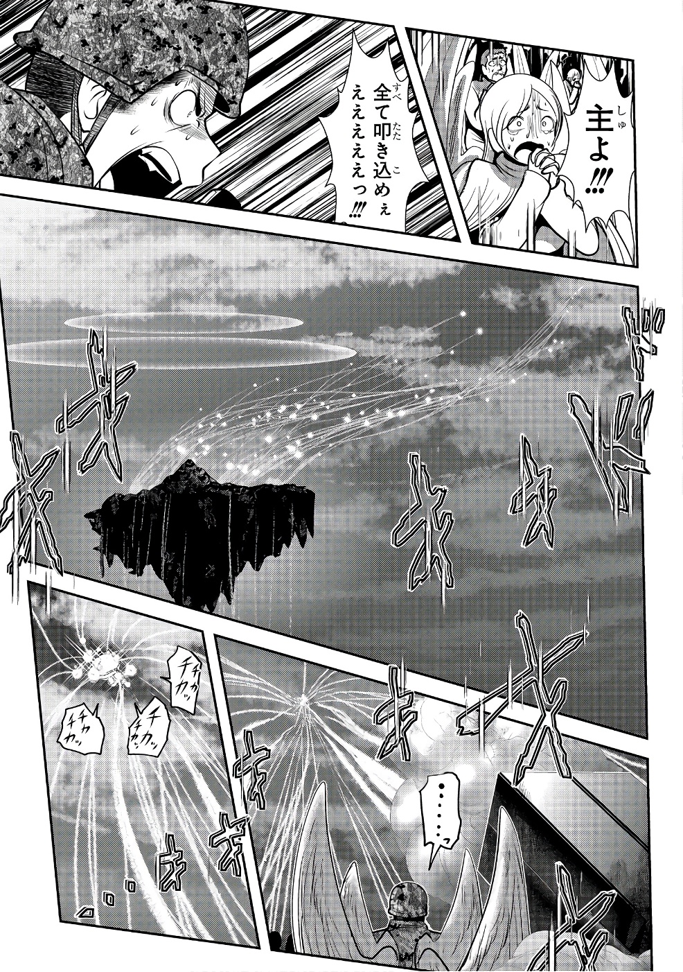 Mahou Shoujo Pretty Bell Chapter 96 33ページ