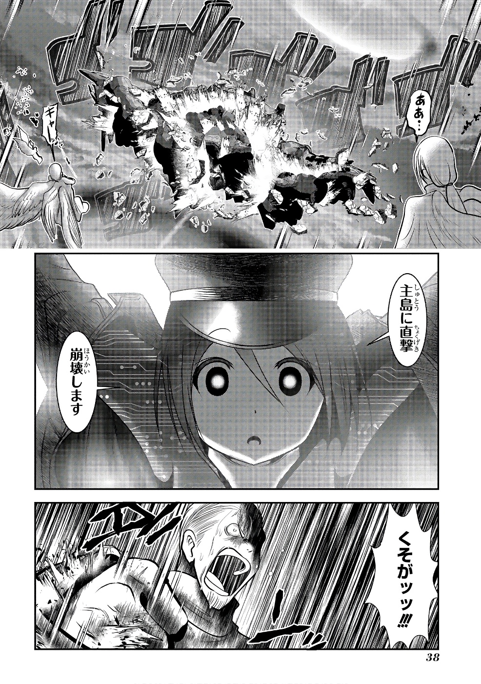 Mahou Shoujo Pretty Bell Chapter 96 36ページ