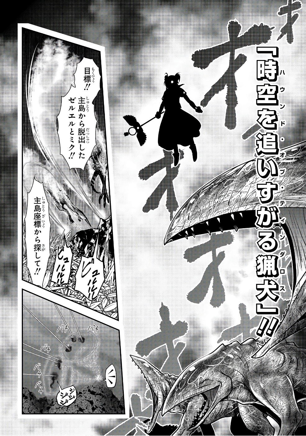 Mahou Shoujo Pretty Bell Chapter 96 38ページ