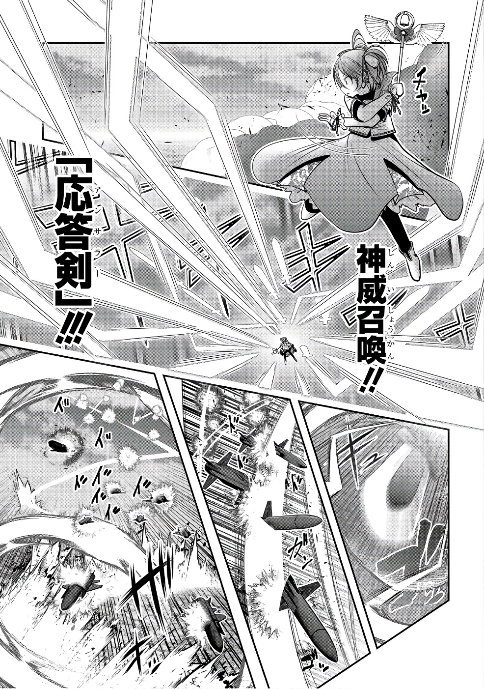 Mahou Shoujo Pretty Bell Chapter 96 39ページ