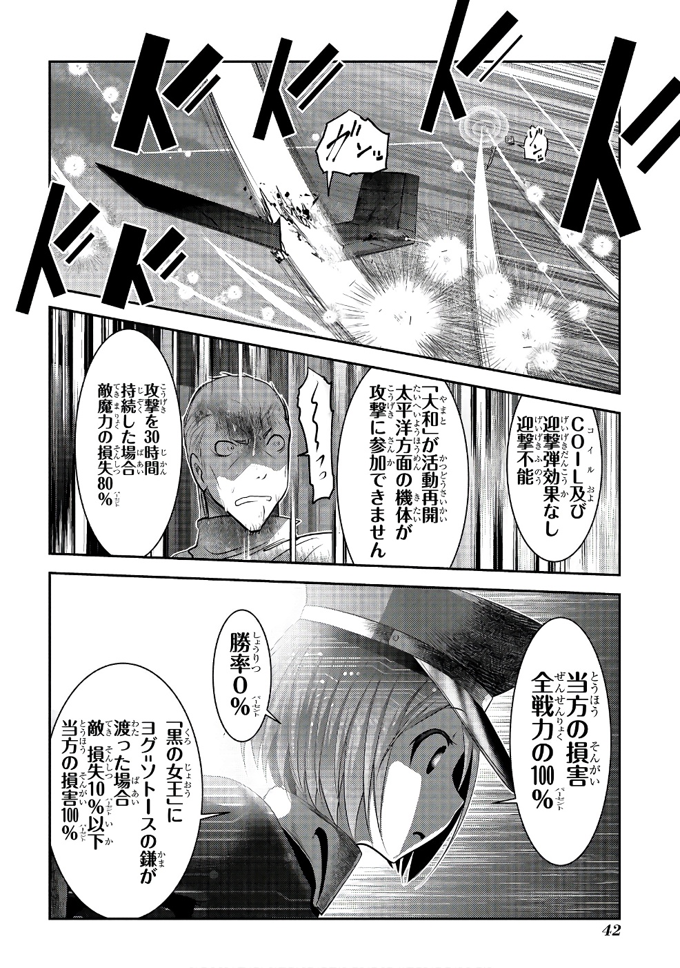 Mahou Shoujo Pretty Bell Chapter 96 40ページ