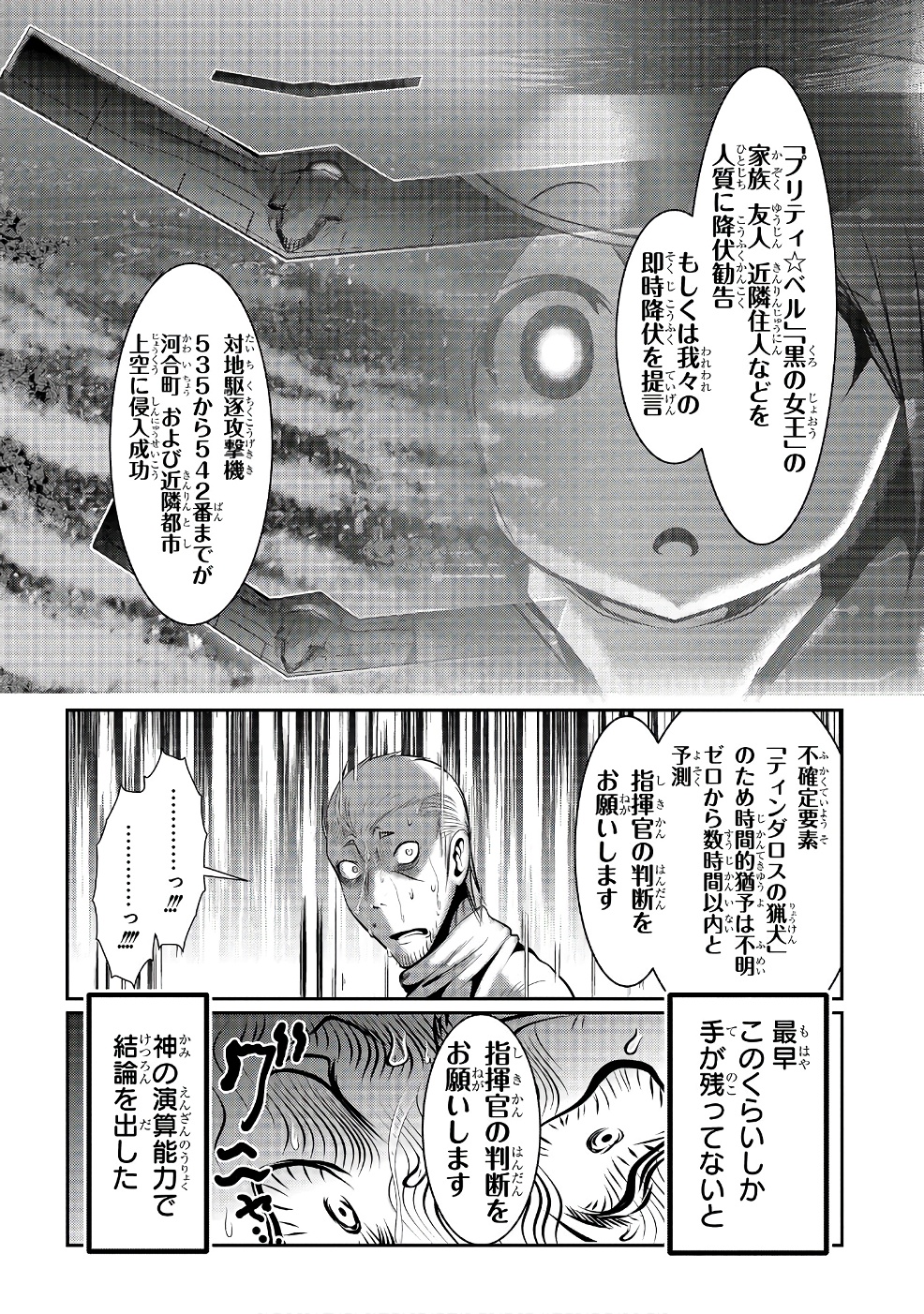 Mahou Shoujo Pretty Bell Chapter 96 42ページ