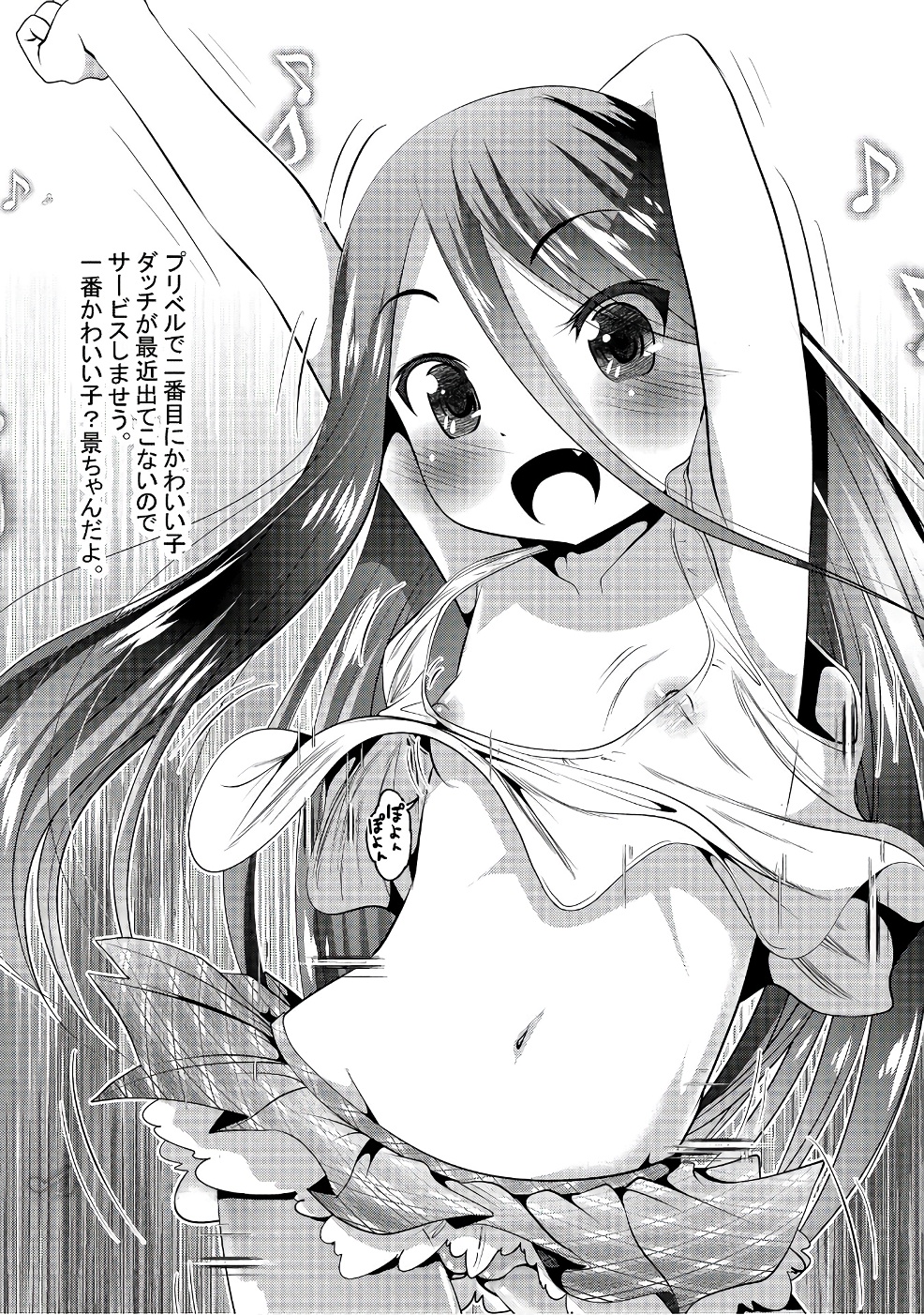 Mahou Shoujo Pretty Bell Chapter 96 43ページ