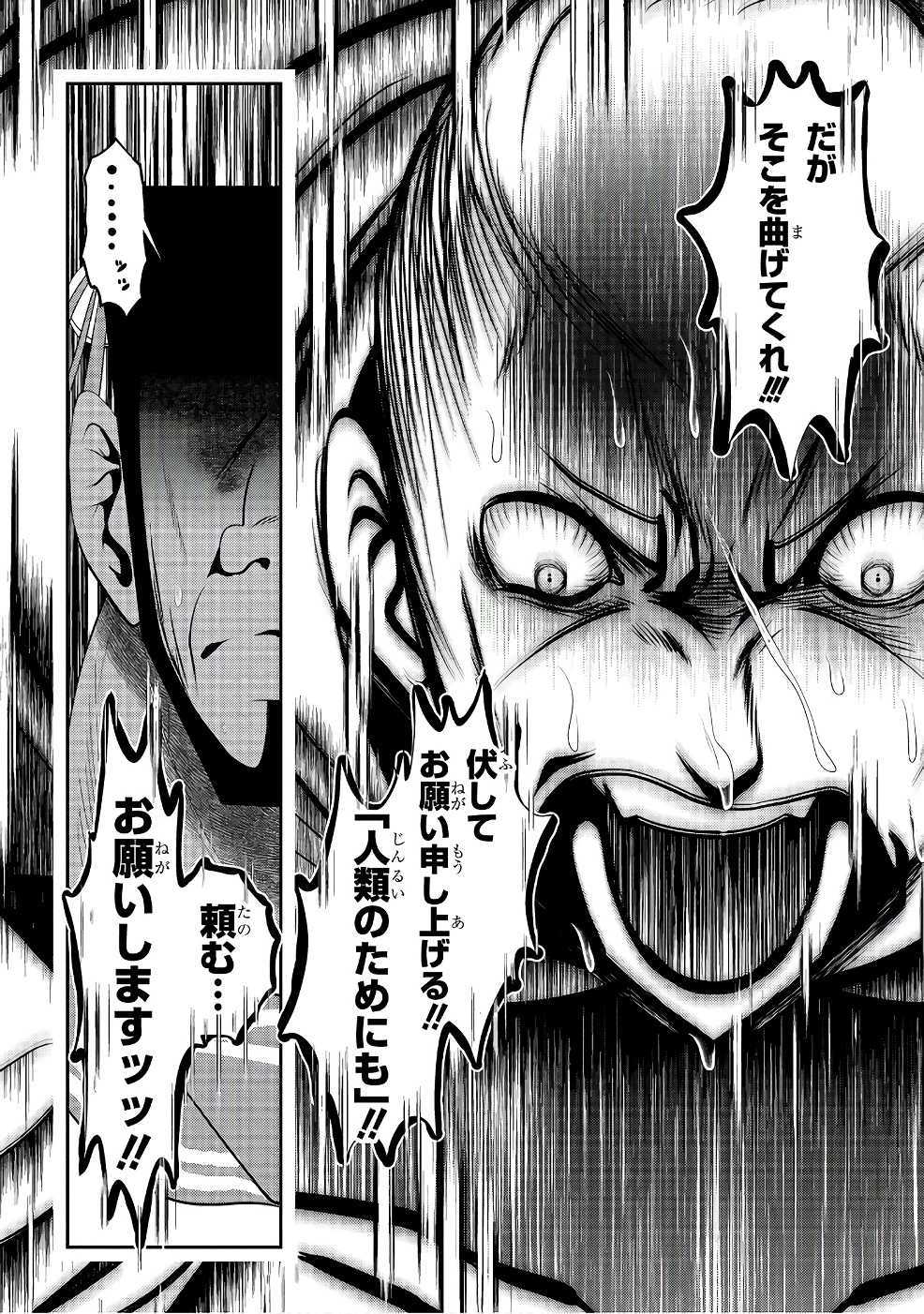 Mahou Shoujo Pretty Bell Chapter 96 10ページ
