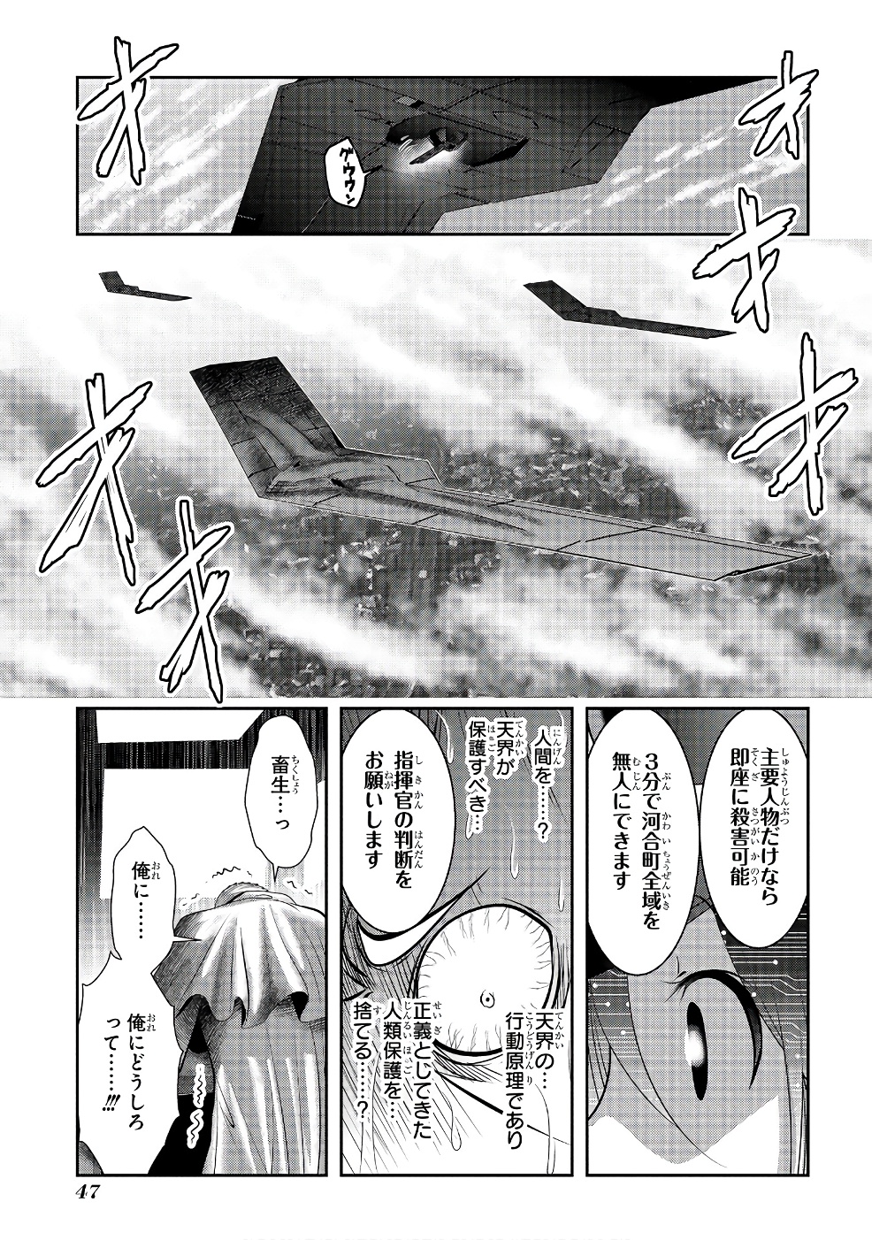 Mahou Shoujo Pretty Bell Chapter 97 1ページ