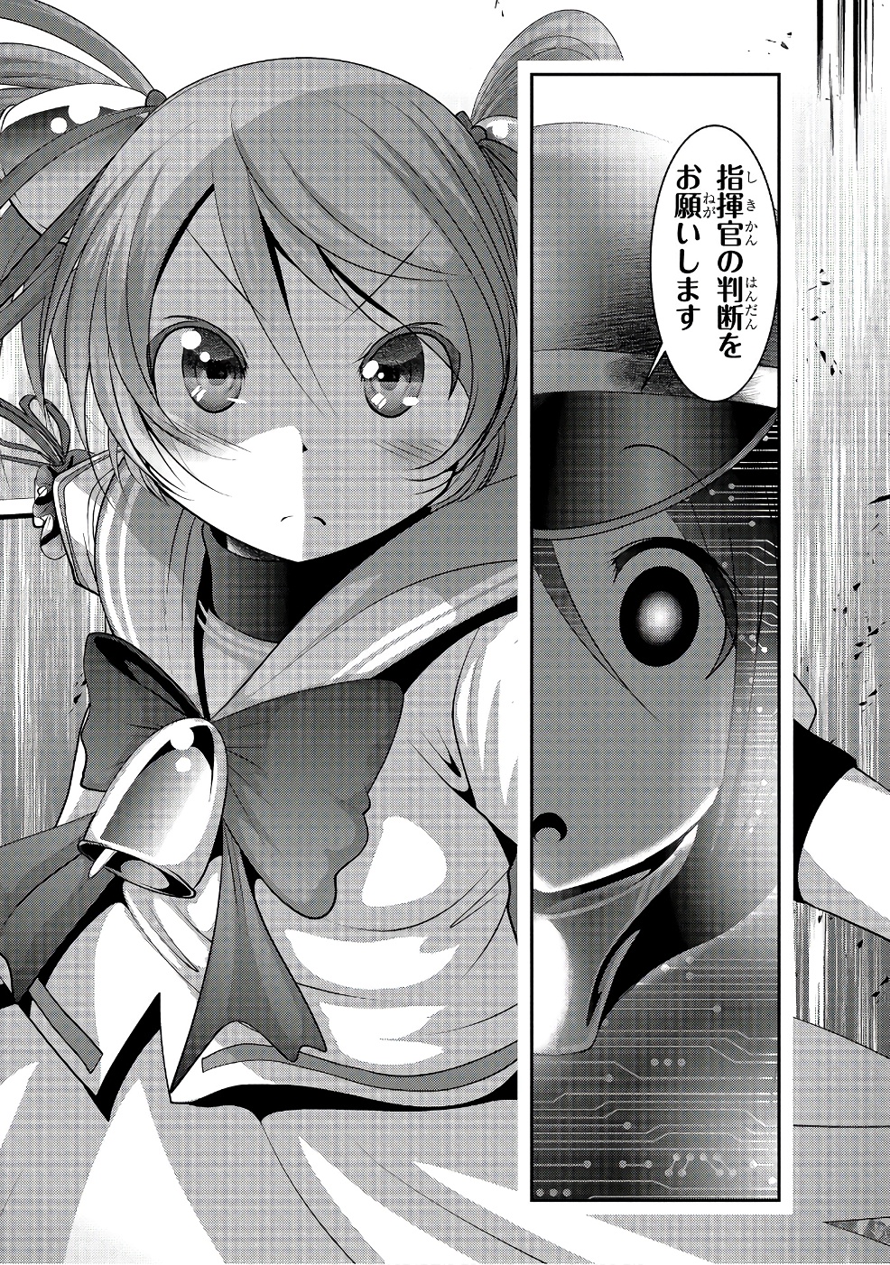 Mahou Shoujo Pretty Bell Chapter 97 2ページ