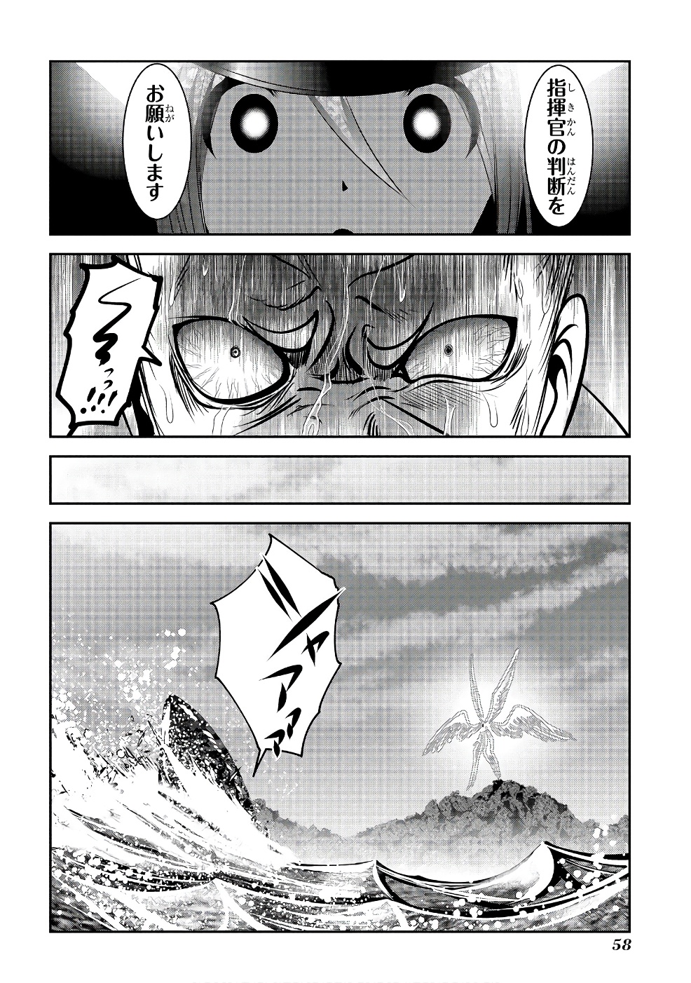 Mahou Shoujo Pretty Bell Chapter 97 12ページ